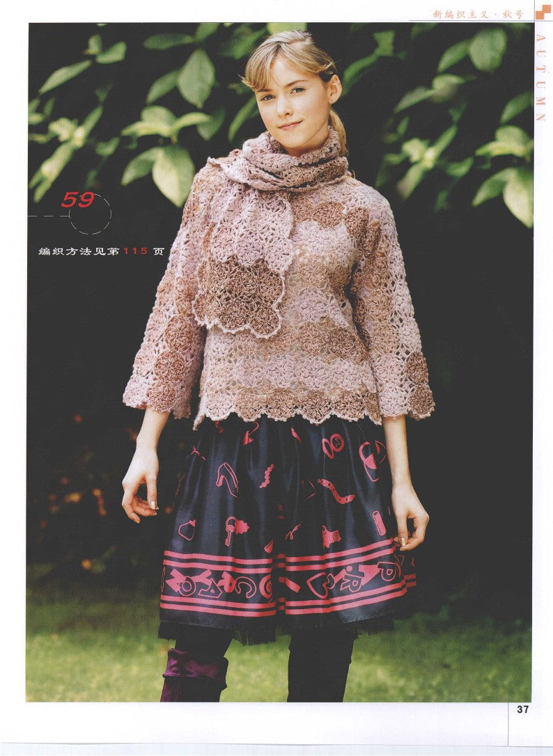 New Knitting Autumn (2009) (CHINESE)