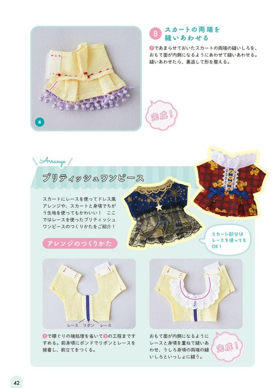 Make Your Favorite Stuffed Animal's Clothes (Nuinui) (2023)