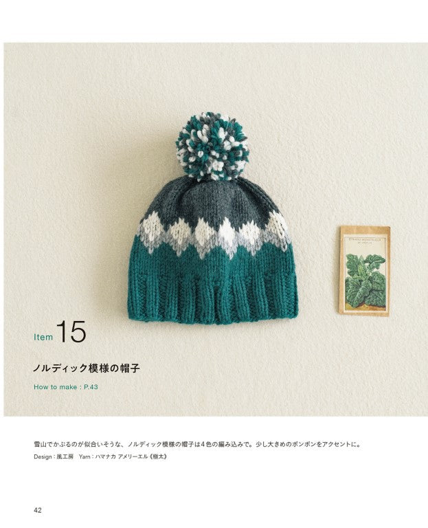 The Definitive Guide to Knitted Stylish Winter Items (2022)