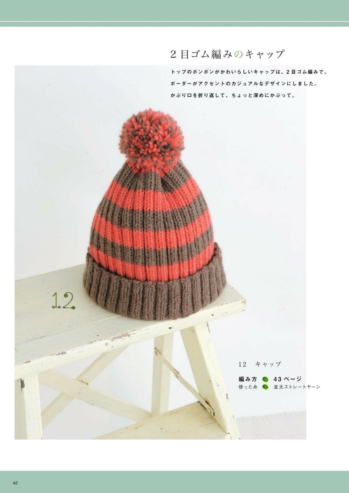 Basic Knitting - The Easiest for Beginners to Understand (Emiko Kamada) (2025)