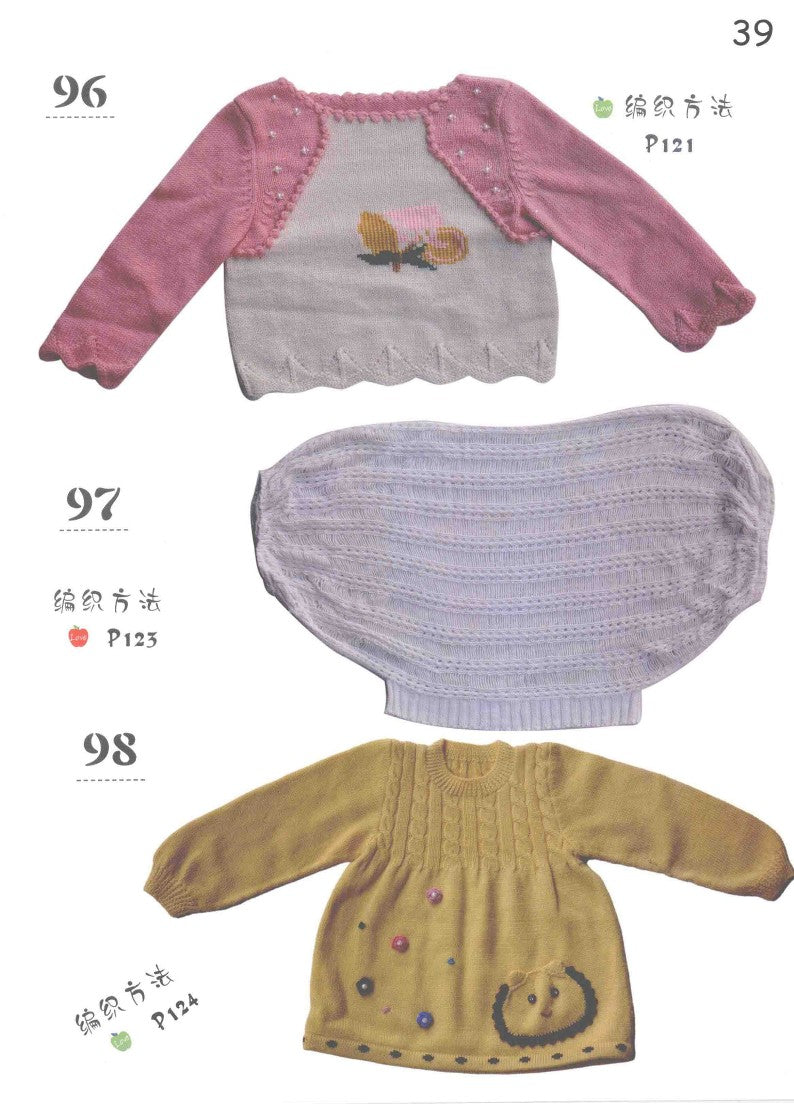 Children's Woven Color Sweater (2014) (CHINESE)