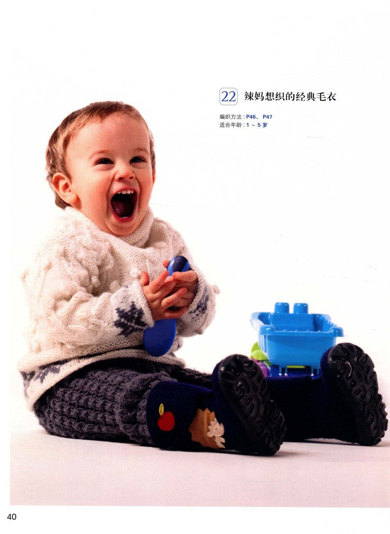 Cute Skin-Friendly Baby Sweater (2015) (CHINESE)