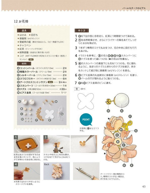 Simple and Cute Handmade Earrings (New Edition) (2022)