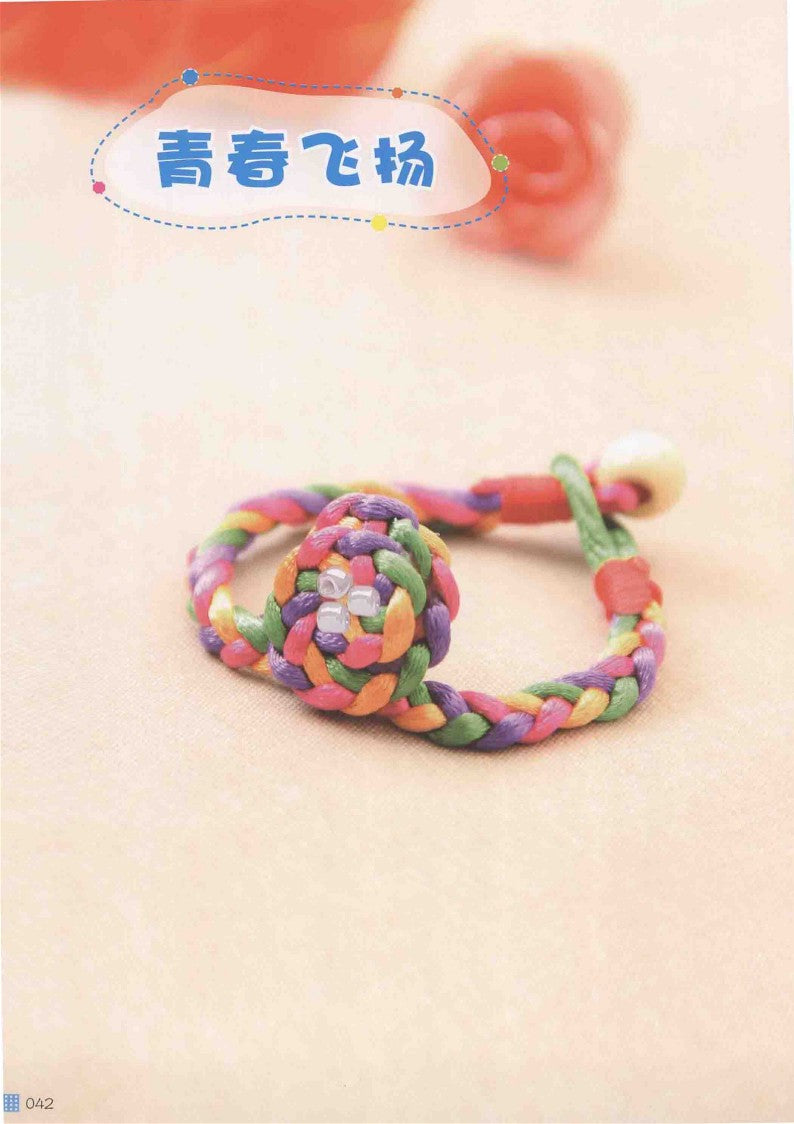 Super Simple Chinese Knot Bracelet (2014) (CHINESE)