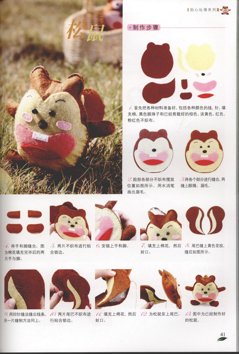 Felt Grocery Store (2009) (CHINESE)