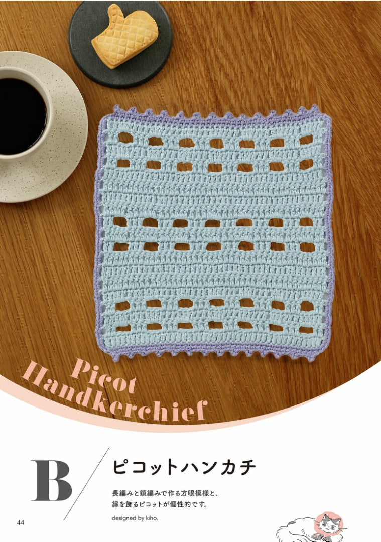 A Book that Helps You Read Crochet Patterns (2025)