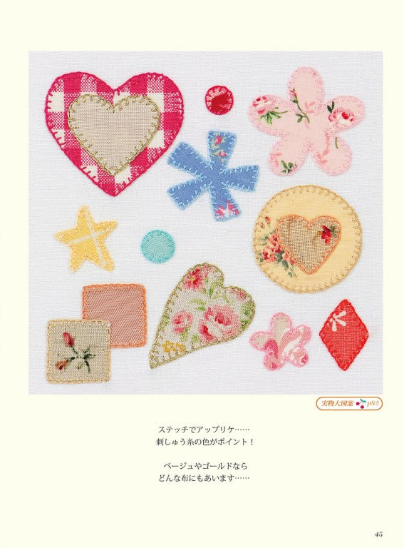 First Embroidery (Eriko Teranishi) (2024)