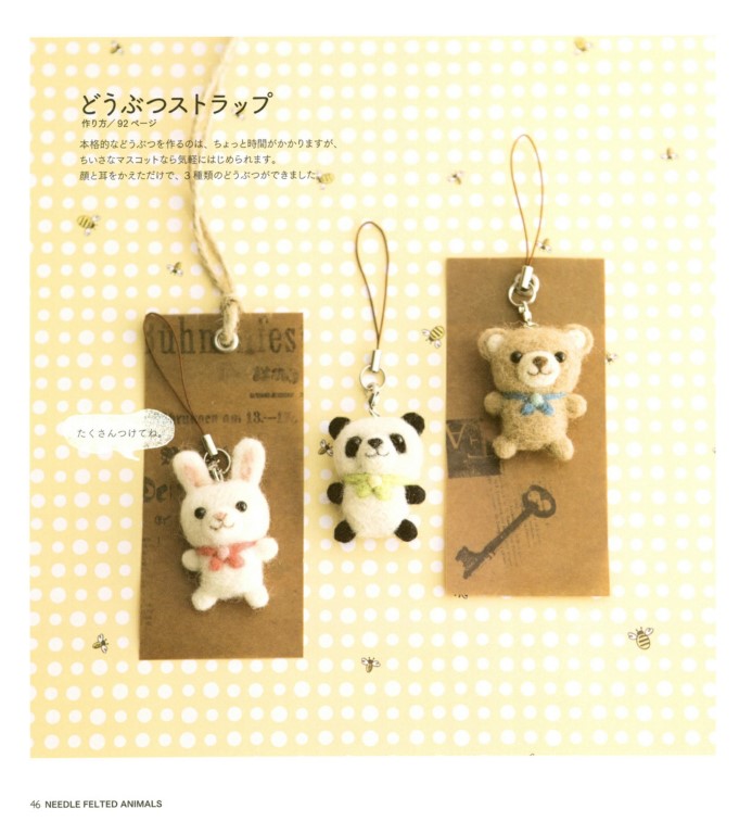 My First Animals Made from Wool Felt (Sachiko Susa) (2011)