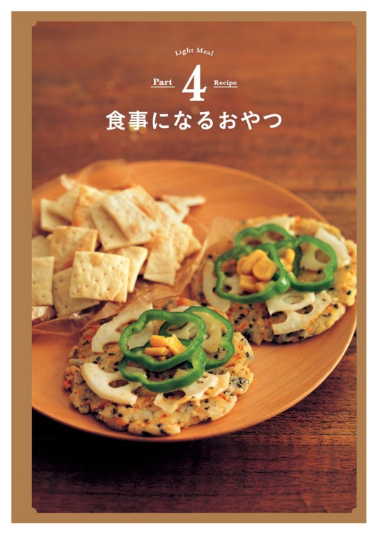 Time-saving Snack to eat With Children (2016)