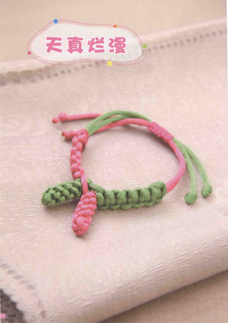 Super Simple Chinese Knot Bracelet (2014) (CHINESE)