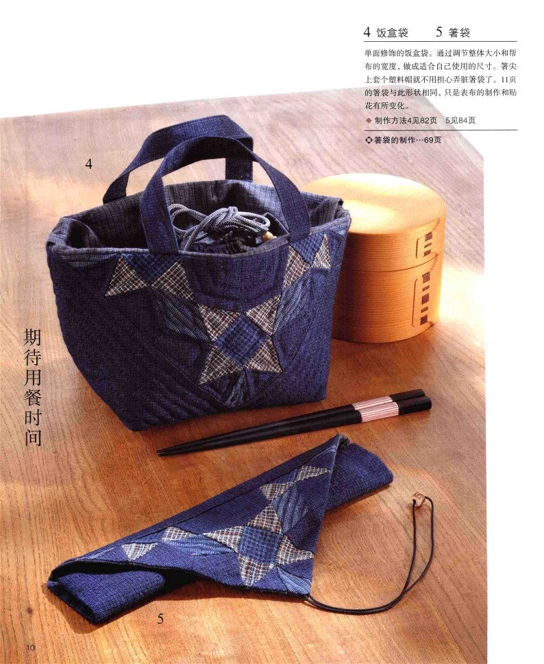 Kuroba Shishouko's Classic Patchwork Works and Techniques (2012) (CHINESE)