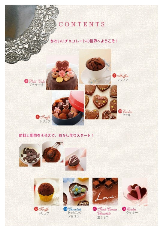 Cute Chocolate Sweets (Eriko Teranishi) (2015)
