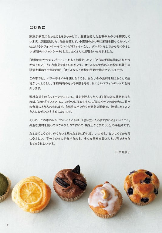 Rice Flour Muffins That You Want to Eat as Snack or Rice (2024)