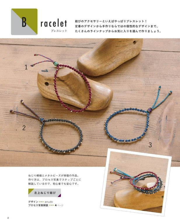 Knotting and Making Stylish Macrame Accessories for Adults (New Edition) (2022)