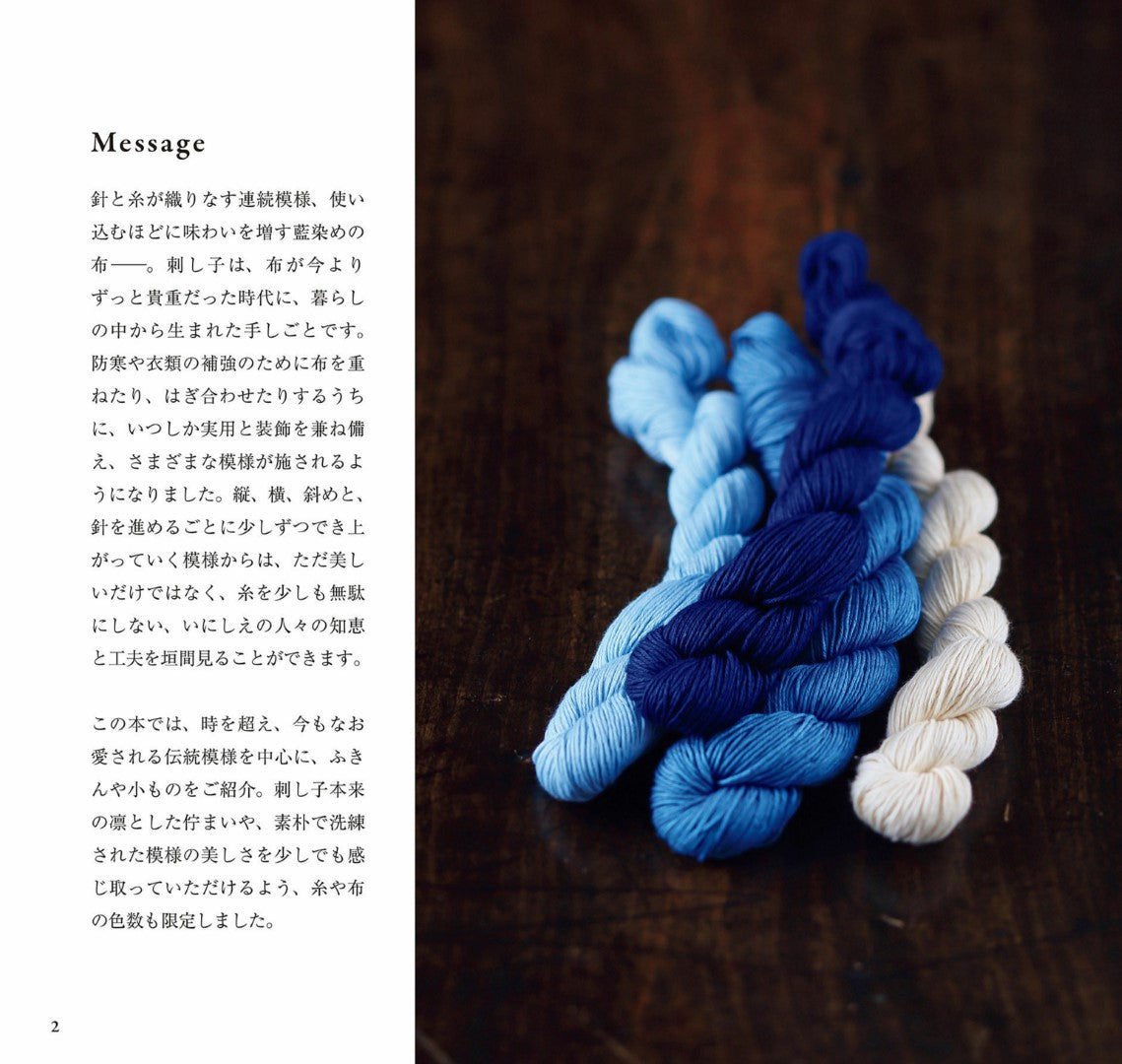 Sashiko Handicrafts (2017)