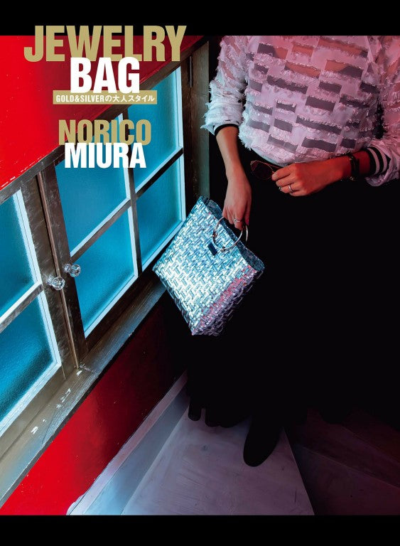 Jewelry Bag (Noriko Miura) (2020)