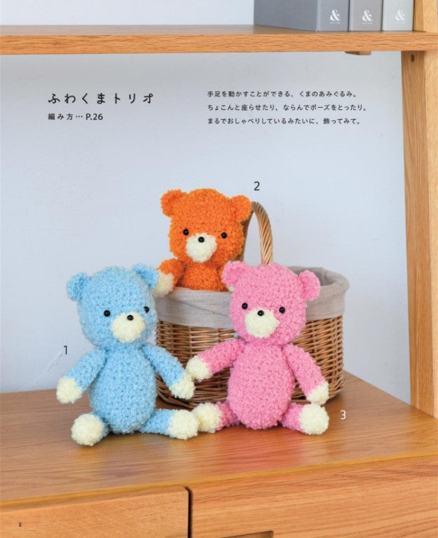Fluffy Animals and Small Amigurumi (Boutique-Sha) (2025)