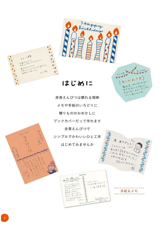 Red and Blue Pencil Illustration Book (Yuzuko)