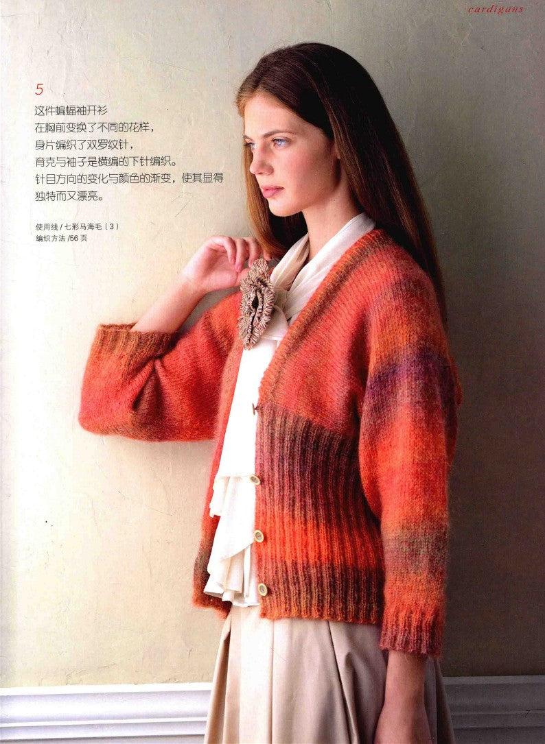 European Knitting Vol.04 - Autumn and Winter Special Hand Knitting (2014) (CHINESE)