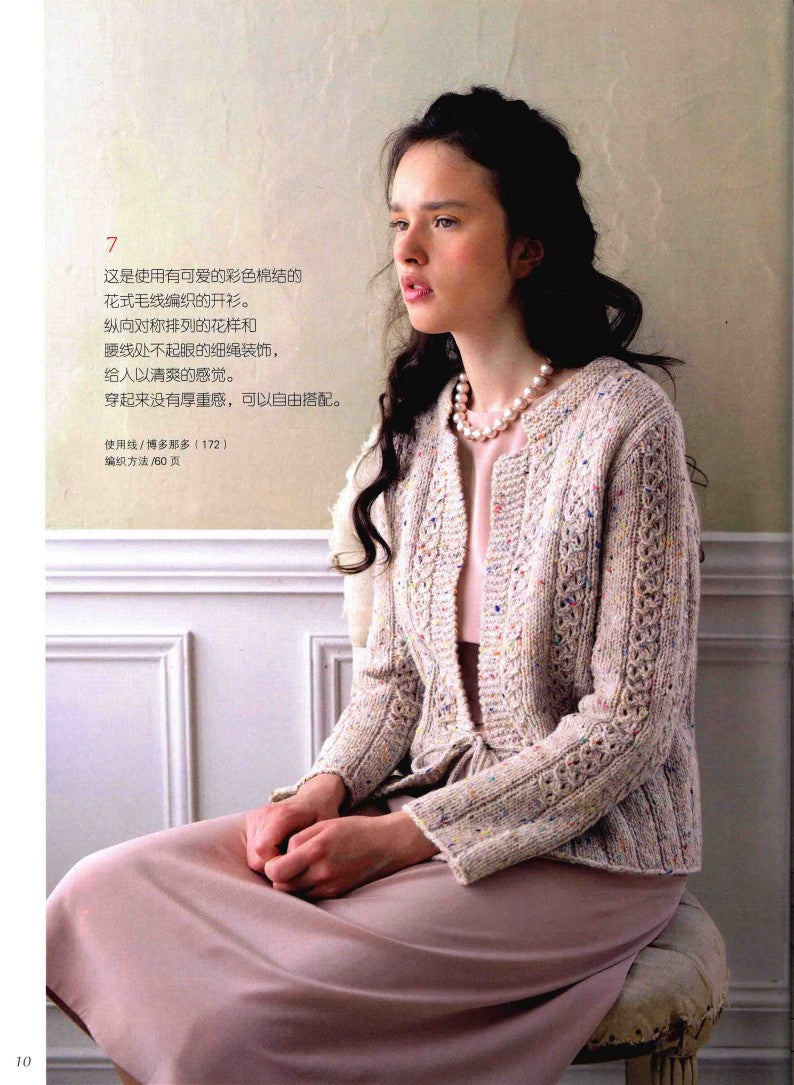 European Knitting Vol.04 - Autumn and Winter Special Hand Knitting (2014) (CHINESE)