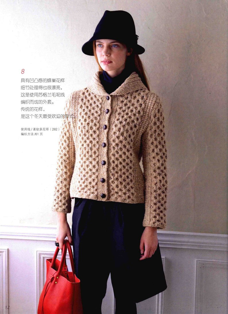 European Knitting Vol.04 - Autumn and Winter Special Hand Knitting (2014) (CHINESE)