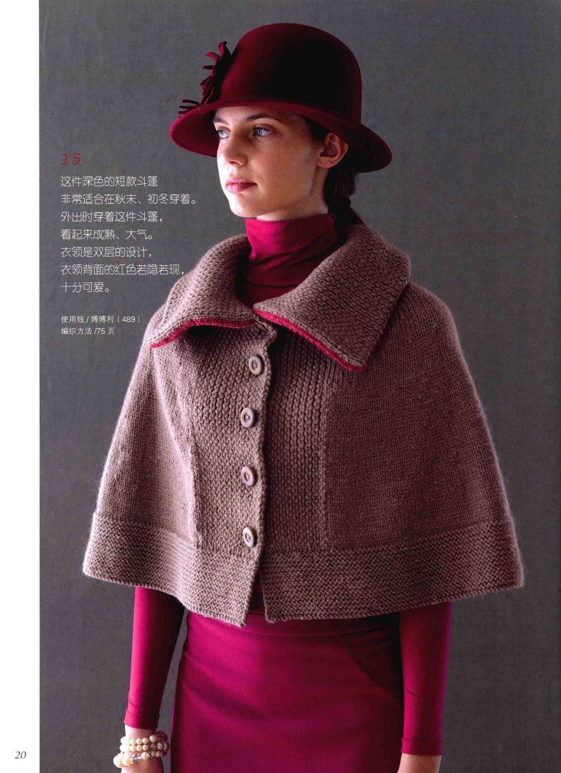 European Knitting Vol.04 - Autumn and Winter Special Hand Knitting (2014) (CHINESE)