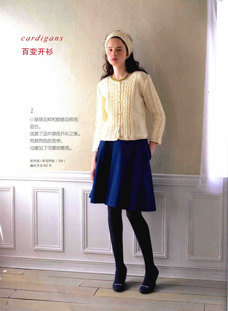 European Knitting Vol.04 - Autumn and Winter Special Hand Knitting (2014) (CHINESE)