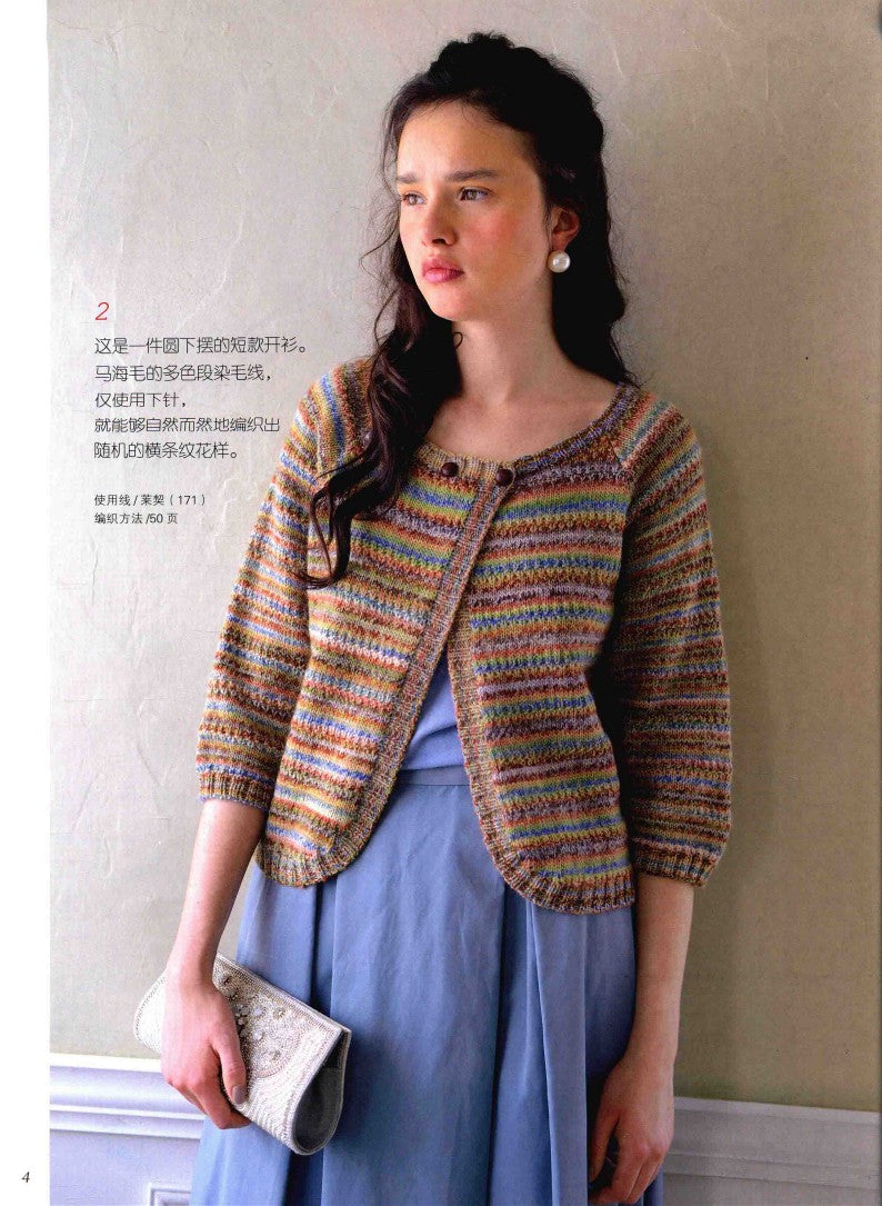 European Knitting Vol.04 - Autumn and Winter Special Hand Knitting (2014) (CHINESE)