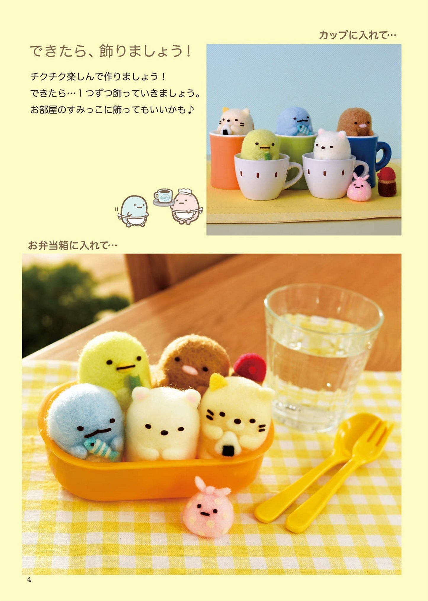 Sumikko Gurashi Felt Book - Polar Bear and Penguin
