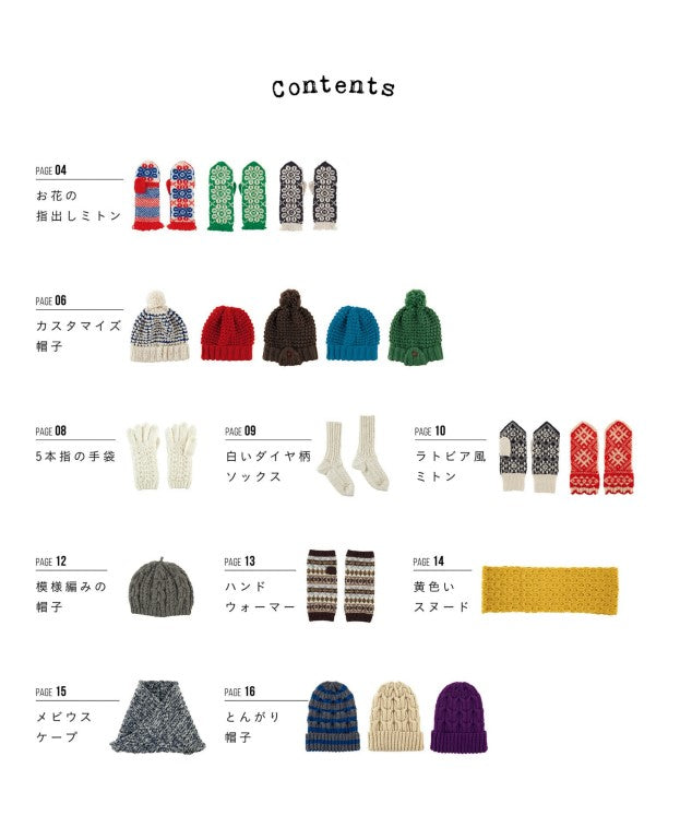 My Precious Hand Knitting (Sugiyama Tomo) (2020)
