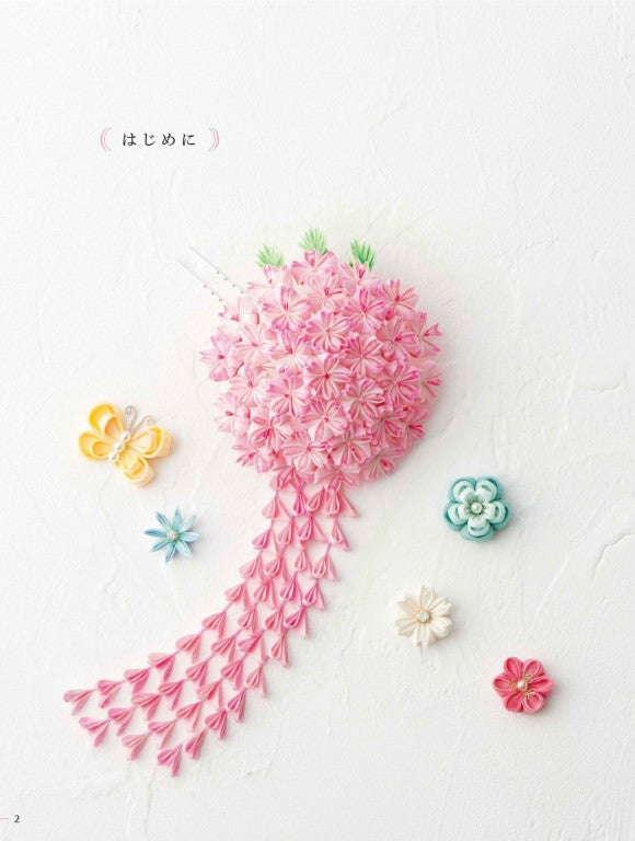My First Lovely Tsumami Crafts (Shiori Fujikawa) (2017)