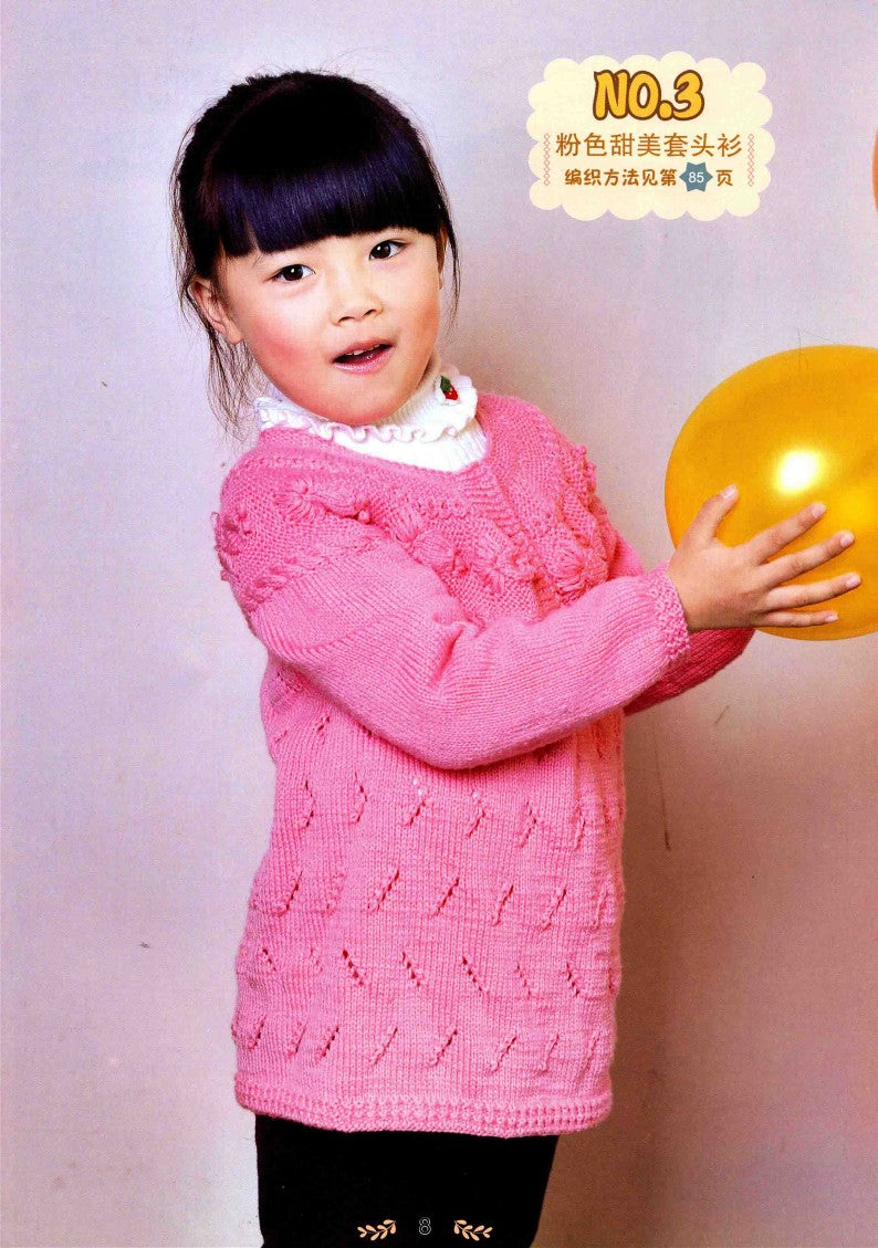 Collection of Hand-knitted Sweaters for Children Aged 5-8 (2017) (CHINESE)