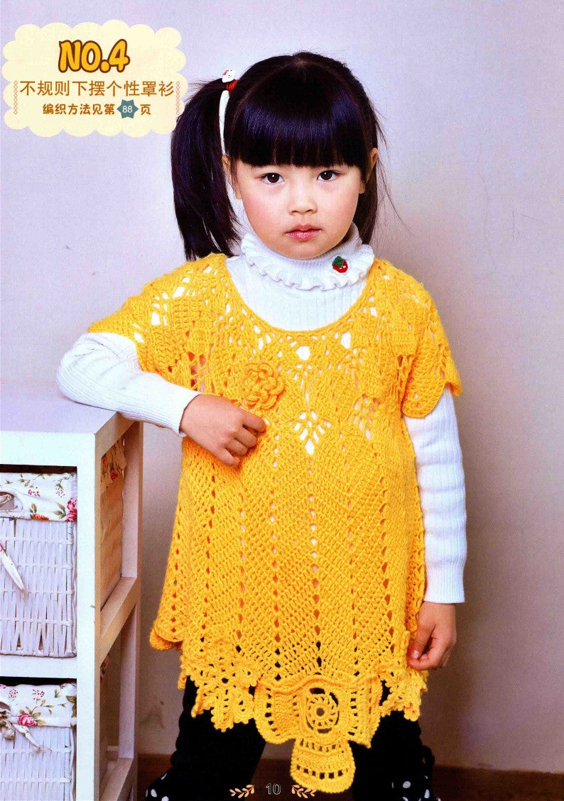 Collection of Hand-knitted Sweaters for Children Aged 5-8 (2017) (CHINESE)