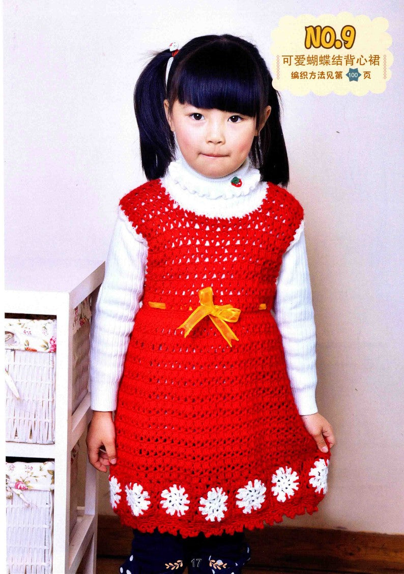 Collection of Hand-knitted Sweaters for Children Aged 5-8 (2017) (CHINESE)
