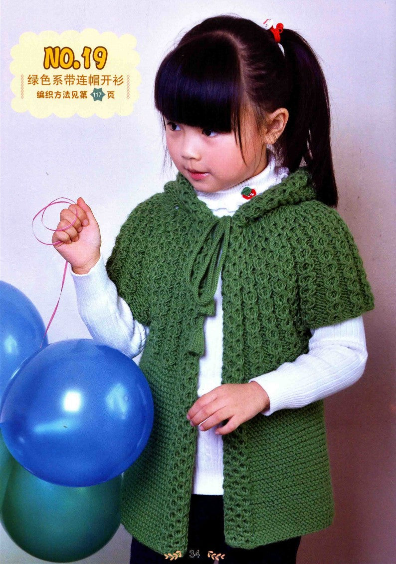 Collection of Hand-knitted Sweaters for Children Aged 5-8 (2017) (CHINESE)