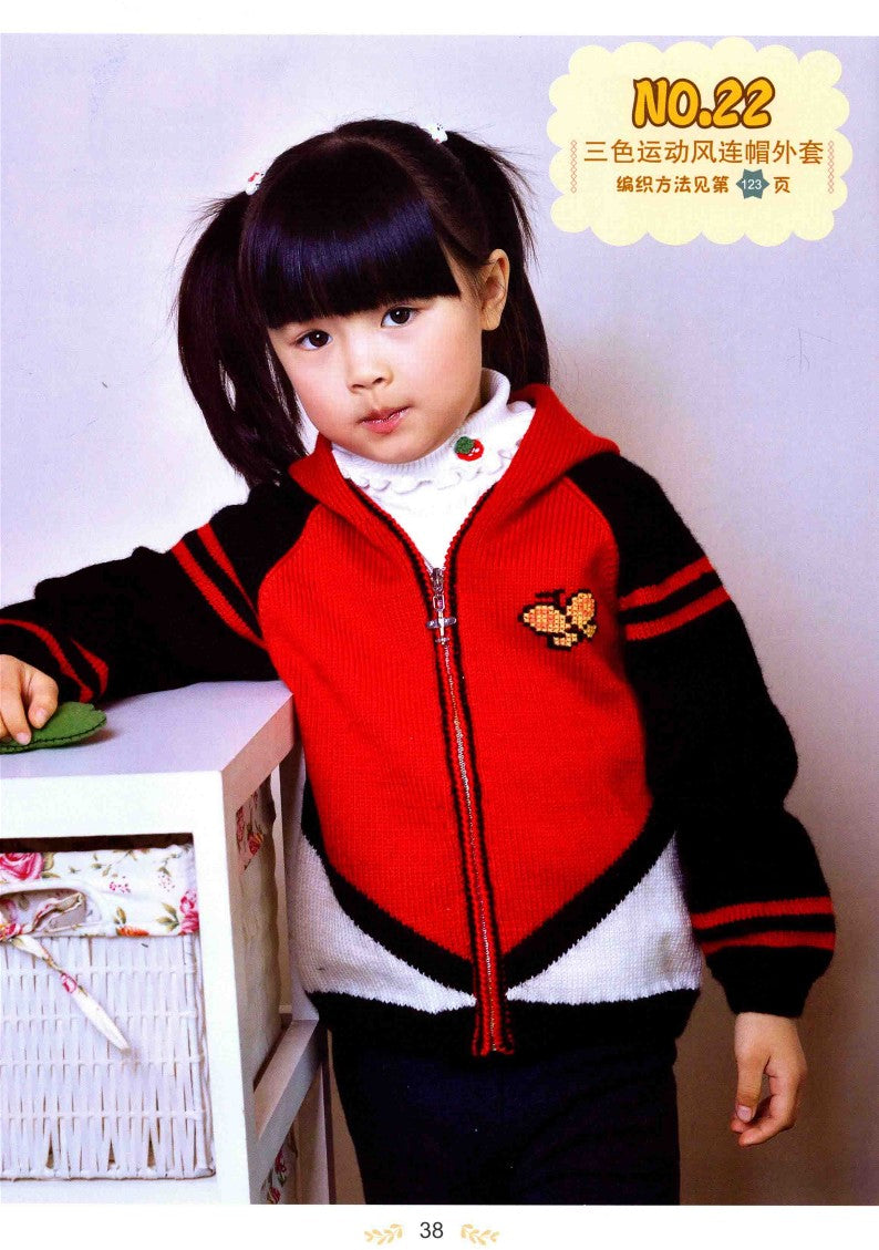 Collection of Hand-knitted Sweaters for Children Aged 5-8 (2017) (CHINESE)