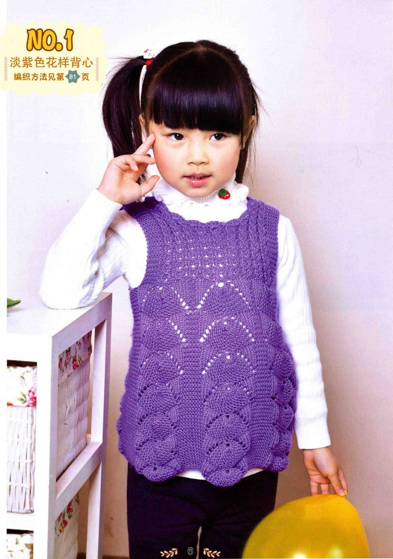 Collection of Hand-knitted Sweaters for Children Aged 5-8 (2017) (CHINESE)