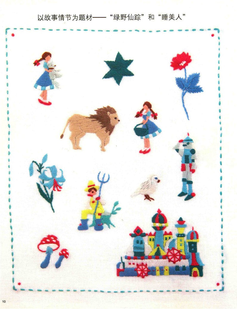 500 Cute Embroidery Patterns (2017) (CHINESE)
