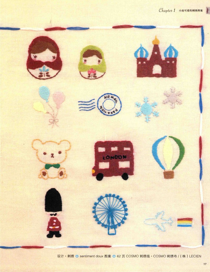 500 Cute Embroidery Patterns (2017) (CHINESE)