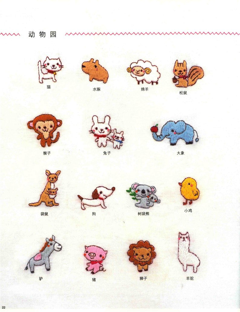 500 Cute Embroidery Patterns (2017) (CHINESE)