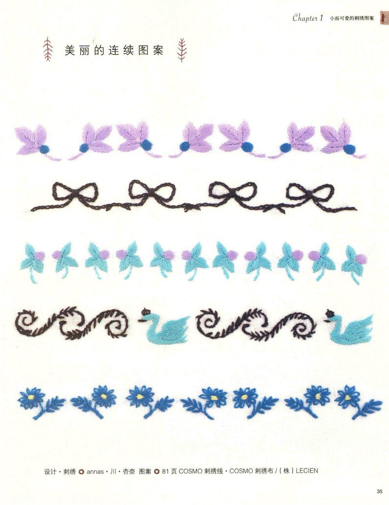 500 Cute Embroidery Patterns (2017) (CHINESE)