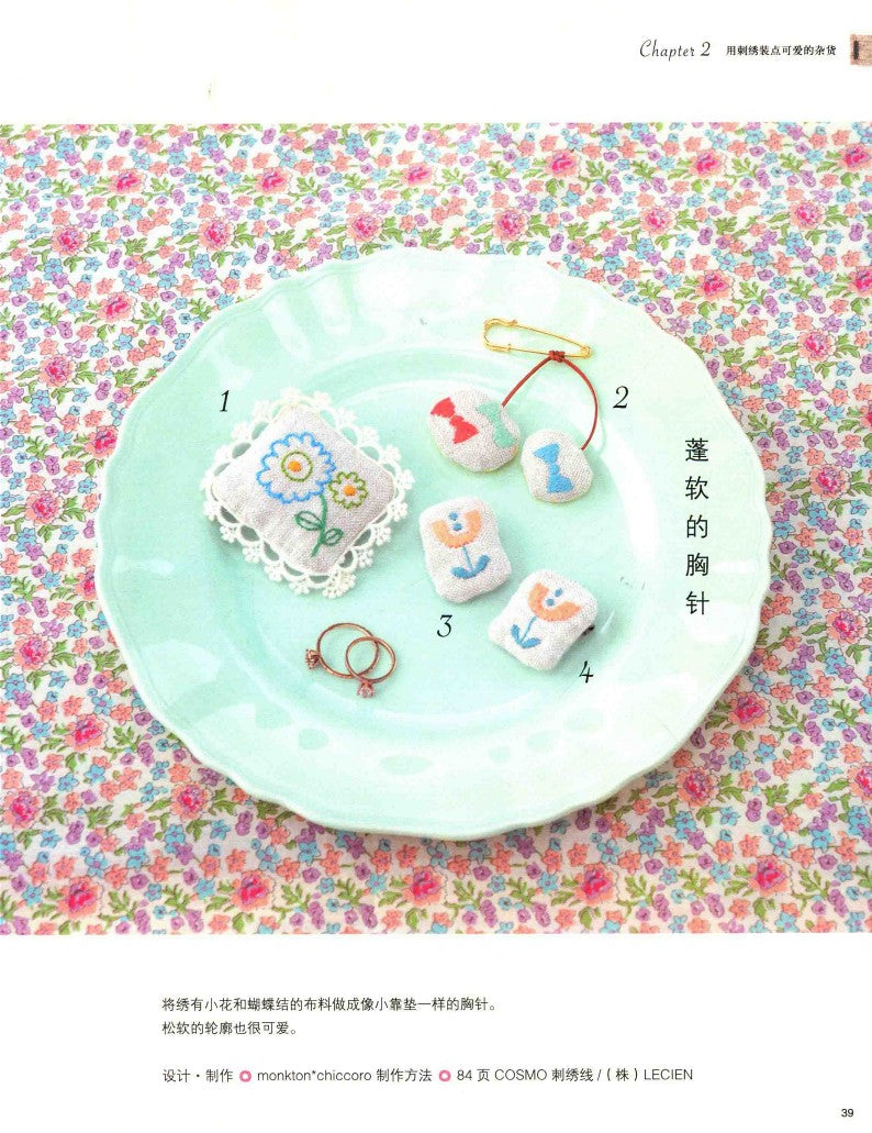 500 Cute Embroidery Patterns (2017) (CHINESE)