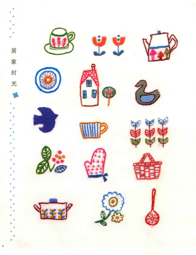 500 Cute Embroidery Patterns (2017) (CHINESE)