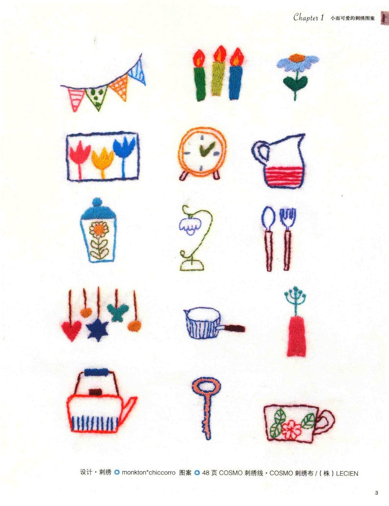 500 Cute Embroidery Patterns (2017) (CHINESE)
