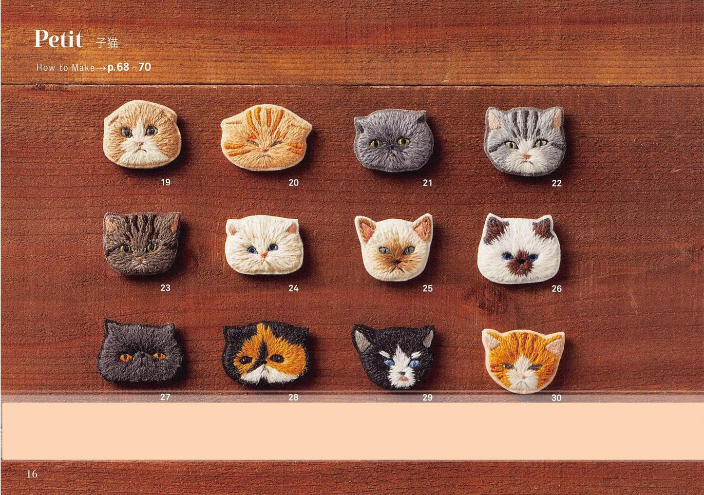 Various Cats Embroidery and Felt by Ahoy Embroidery (2020)