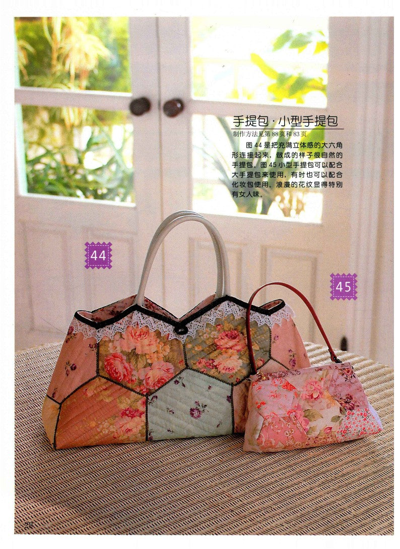 50 Geometric Patchworks (2011) (CHINESE)