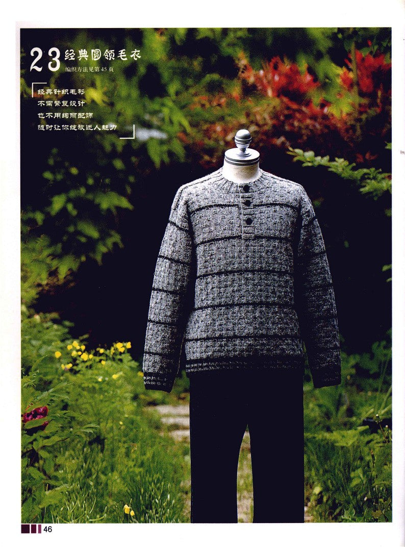 Men's Sweater Knitting (2010) (CHINESE)