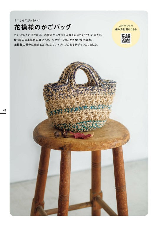 Easy, Cute and Quick to make Crocheted Accessories (Mokotaro) (2021)