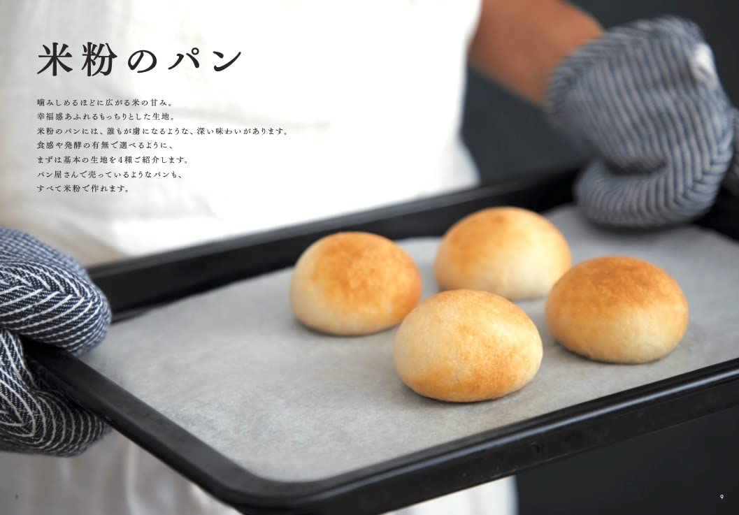 Best Selection of Delicious and Body-Friendly Breads and Sweets (Takahashi Hiro) (2022)