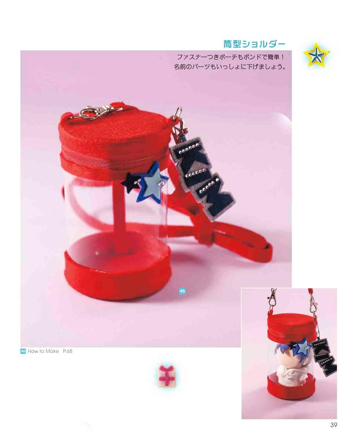 Oshikatsu Goods Made With Felt (applemints) (2025)